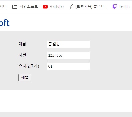 입력폼 입력폼